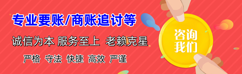 电白讨债公司