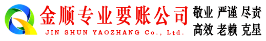 电白讨债公司